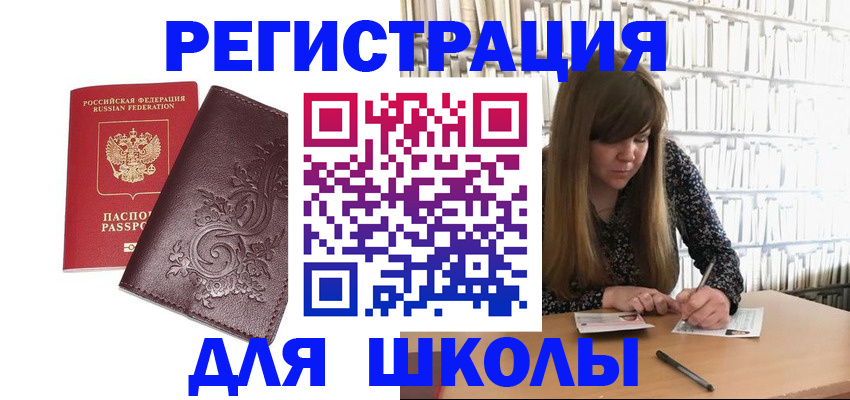 временная прописка в Железноводске