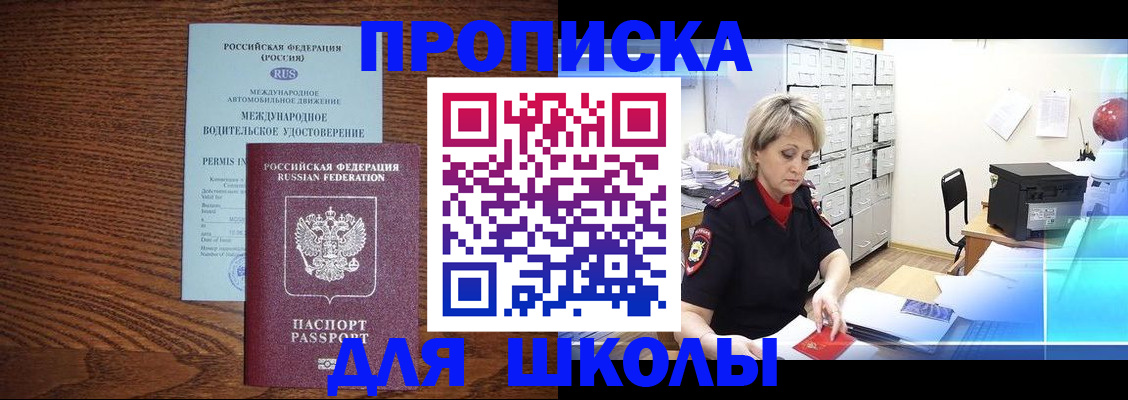 временная регистрация собственник в Железноводске